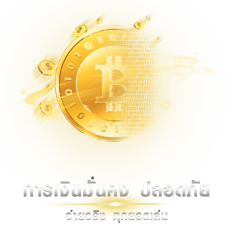 TGASLOT-มั่นคง-ปลอดภัย