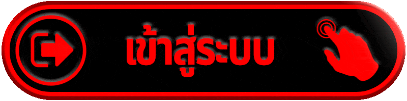 เข้าสู่ระบบ-TGASLOT